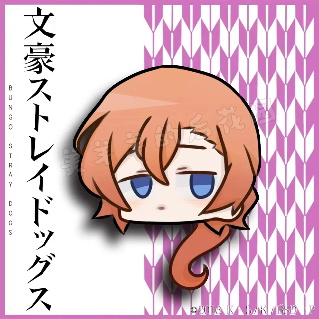 Брошь с изображением дикой собаки Вэньхао, тузава, Накаджимадо, окружающие значки Акутагава, Рюносуке, центральные журналы, аниме