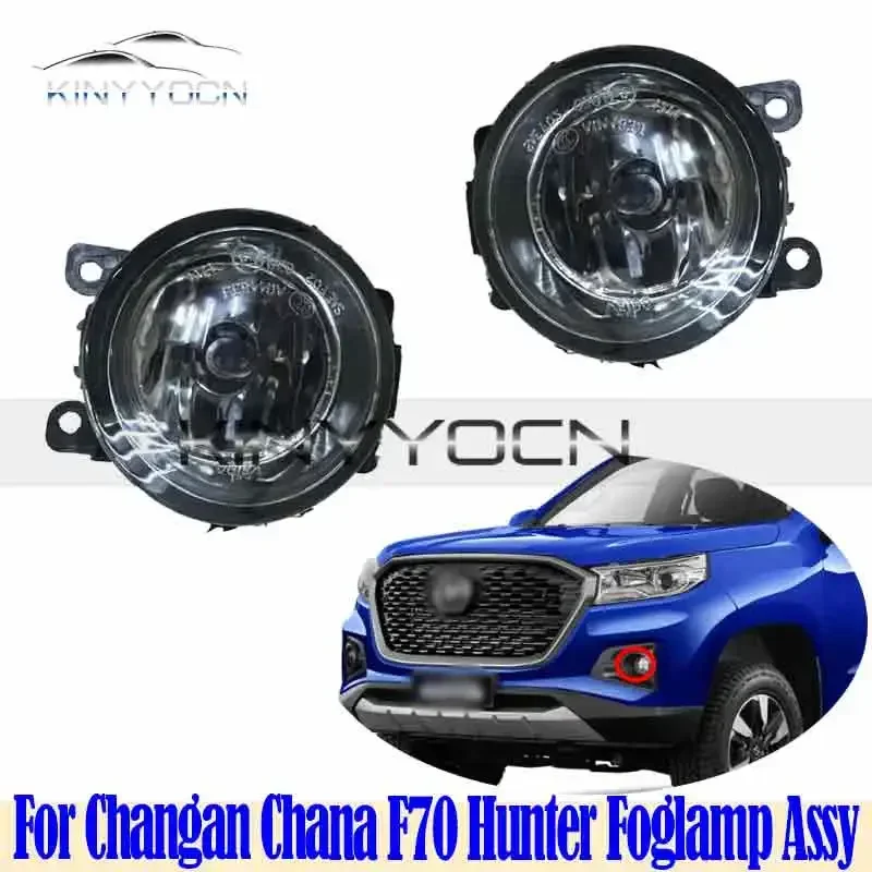 For Peugeot Landtrek Fiat Titano Changan Chana Hunter F70 Hunter Front Bumper Fog Light Foglight Foglamp DRL Day Running Lamp