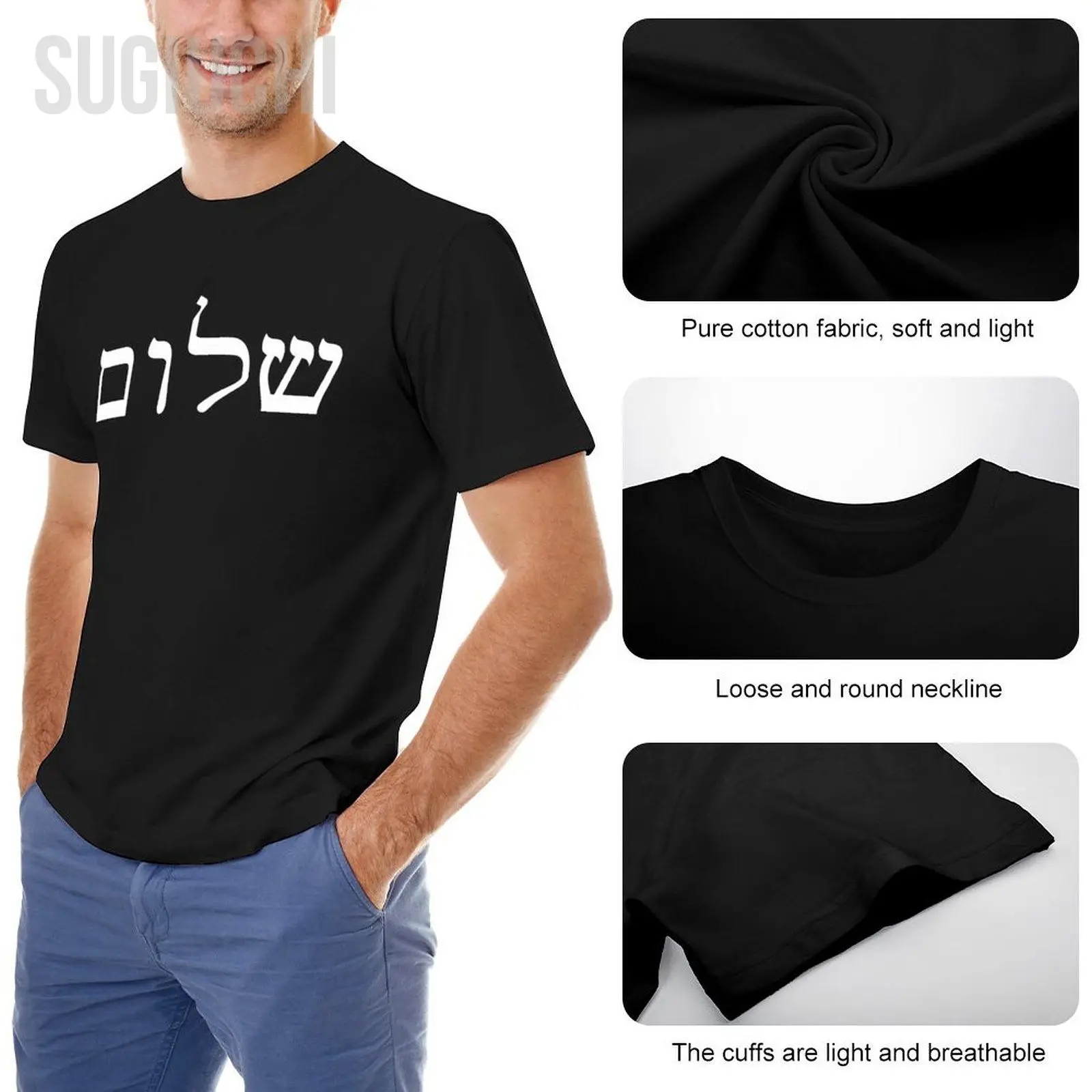 T-shirt unisexe Shabbat Shalom pour hommes et femmes, style israélien, calligraphie hébraïque, 100% coton