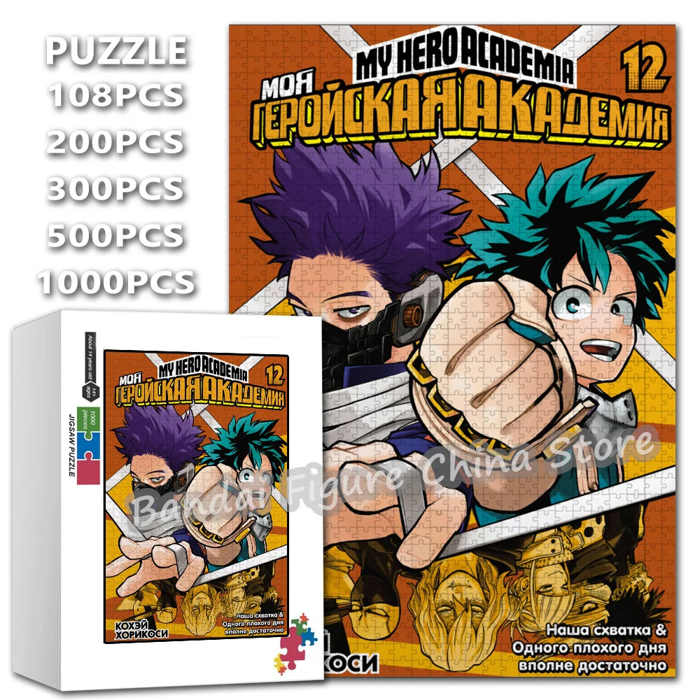 

My Hero Academia Diy Assembled Puzzles Japanese Anime Print Jigsaw Puzzles for Adults Decompress Educationla Toys Gifts