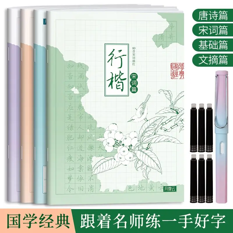 HVV Running Script Calligraphy Copybook Handwriting Practice Book for Adults Teens Middle High School College Students Beginners