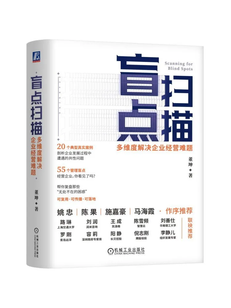 Livro-Winshare Blind Spot Scan Solução multidimensional para problemas de gestão empresarial