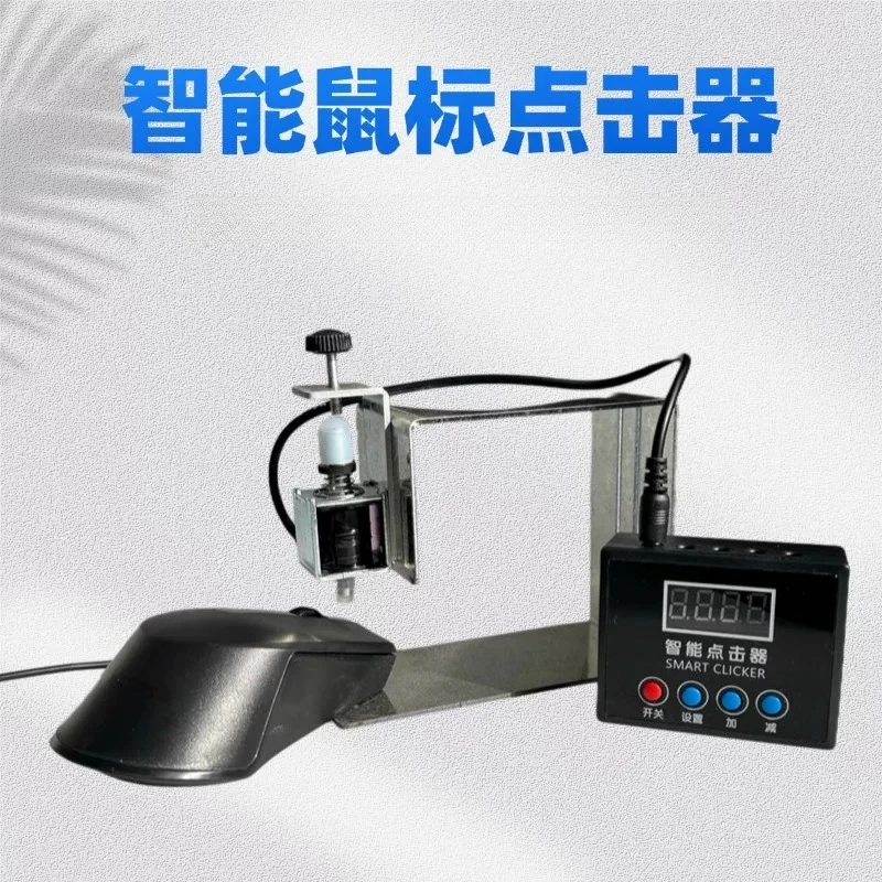 Physical Automatic Keyboard Mouse Clicker, Manual Finger Simulation Auto Auxiliary Tool for Computer Games
