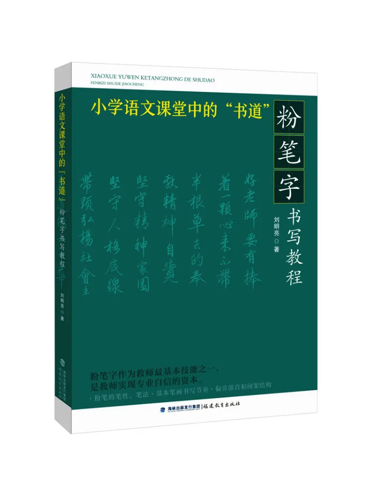 Book-Winshare 