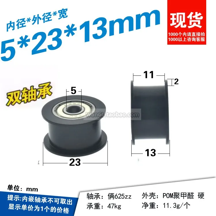 1Pc 5x23x3mm wheel 625 single bearing inner diameter black I-shaped sliding pulley non-standard belt surface