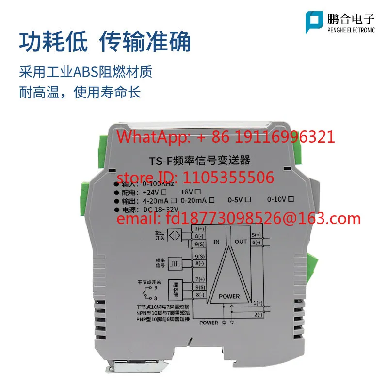

Импульсный частотный преобразователь сигналов, модуль преобразования волн, выход тока и напряжения 4-20 мА, 0-5 В, 10 В