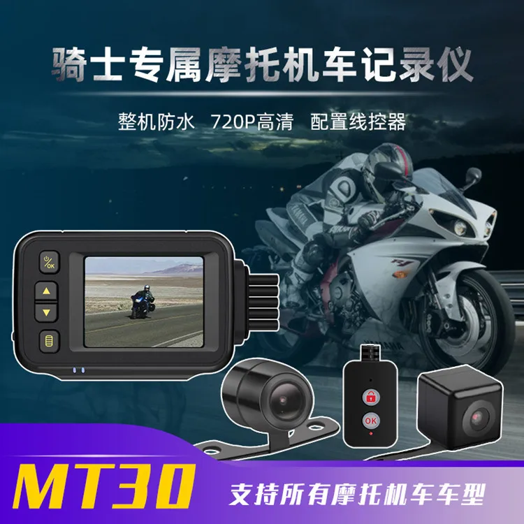 

New motorcycle and electric vehicle dedicated driving recorder with front and rear dual lens wide-angle high-definition