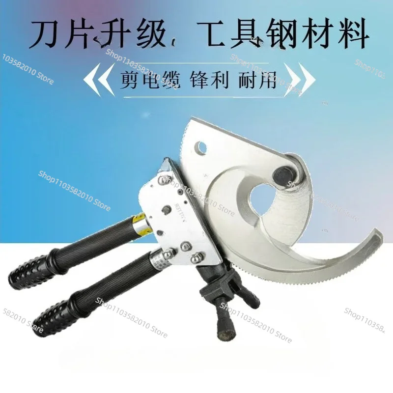 Gear Cable Cutter J75 Ratchet Cable Scissors J40 Copper and Aluminum Armored Cable