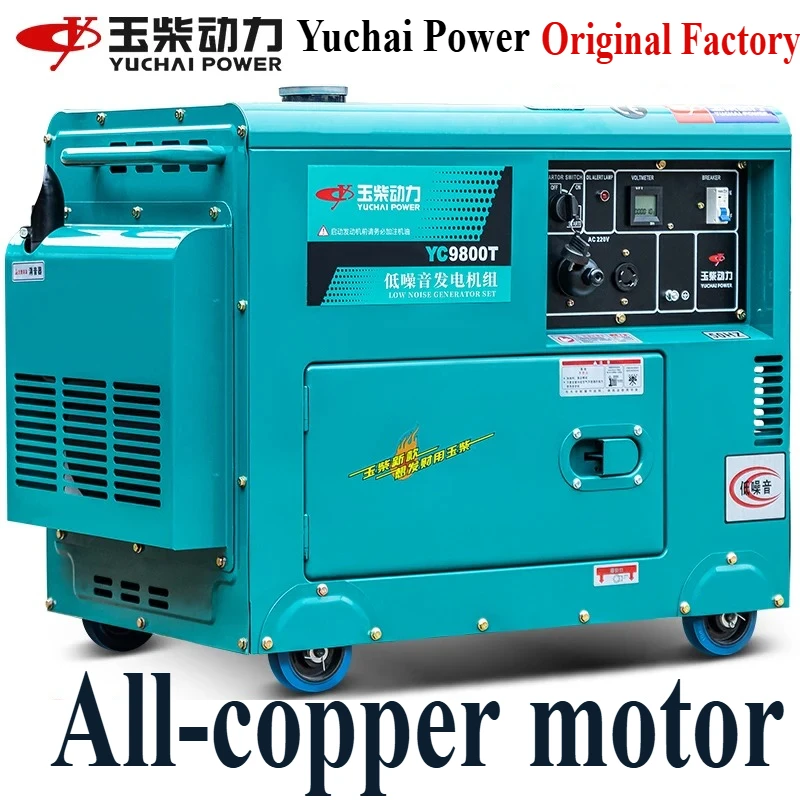 Yuchai مولد الديزل الطاقة الكهربائية بدء 5.5KW/6.5KW/8KW/10KW جهد واحد/الجهد المزدوج 220/380V50HZ نوع صامت منخفض الضوضاء