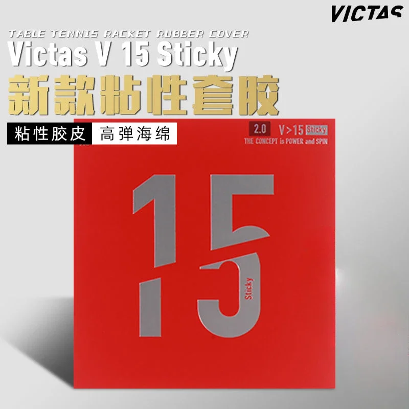 VICTAS Sticky V15 Extra Ping Pong Rubber Reverse Adhesive