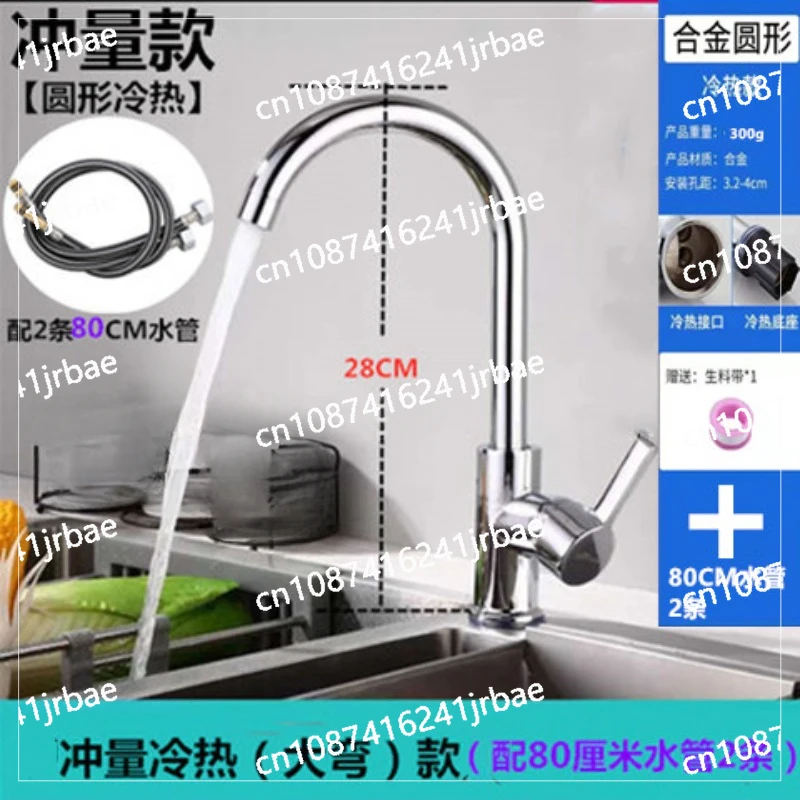 Copper Core Kitchen Household Hot and Cold Water Faucet Switch Stainless Steel Sink Basin Rotatable Double Control Cold Wate