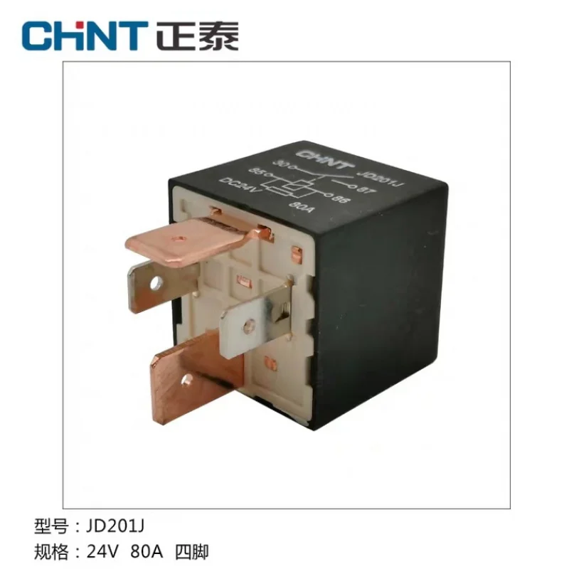 CHNTCar Relay Two Wide FeetJD101J/201J Headlight Start Horn Air Conditioning Modification12V24VHigh Power80ARelay