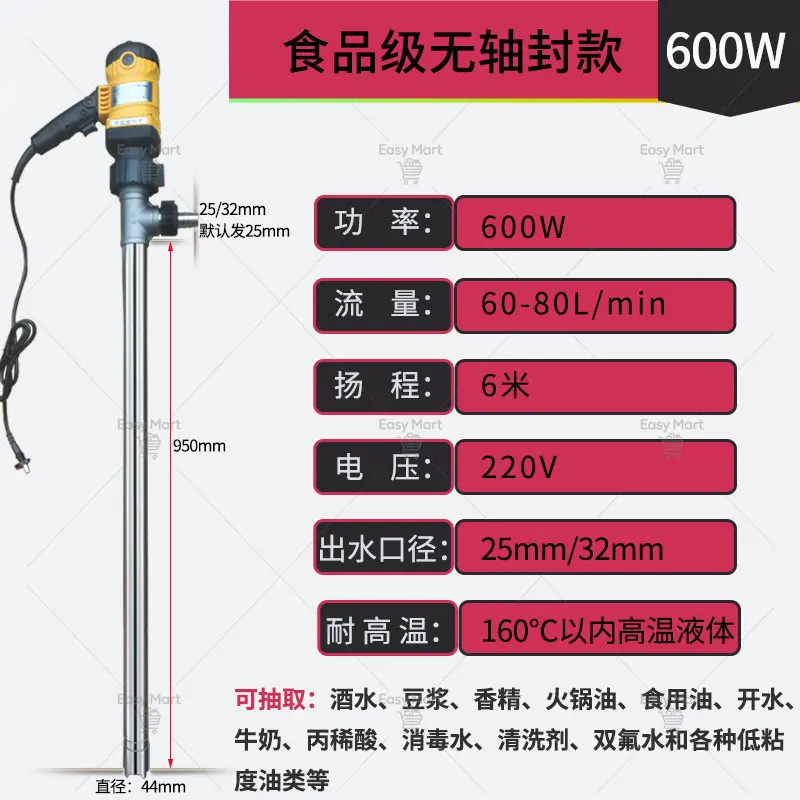Portable electric suction pump 304 food grade stainless steel soy milk wine solvent high temperature 220V oil pump