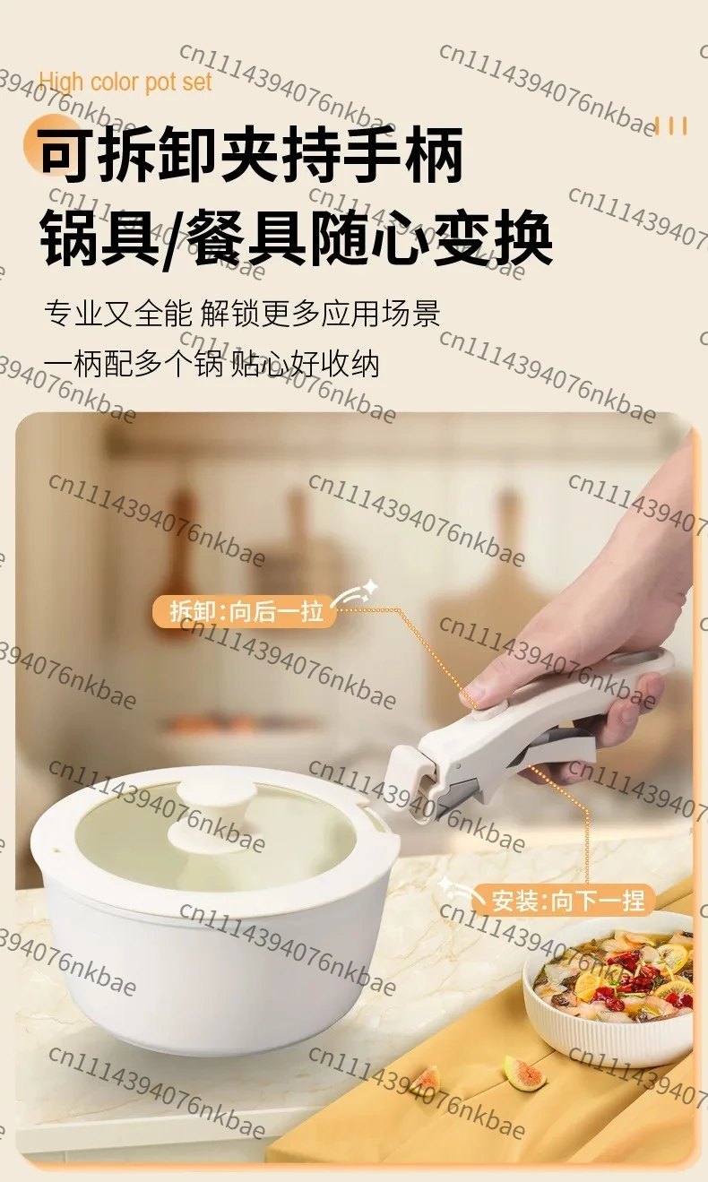 Ceramic non-stick pan Removable handle set Pot set Frying pan Soup pan Household induction cooker