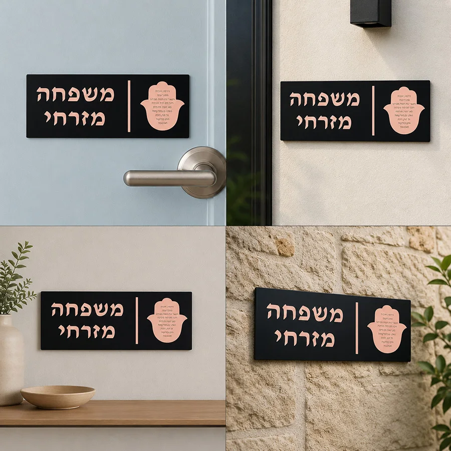 Custom Hebrew Hamsa Door Plaque Personalized Acrylic Mirror Name Sign Jewish Home Entrance Wall Decor image 5