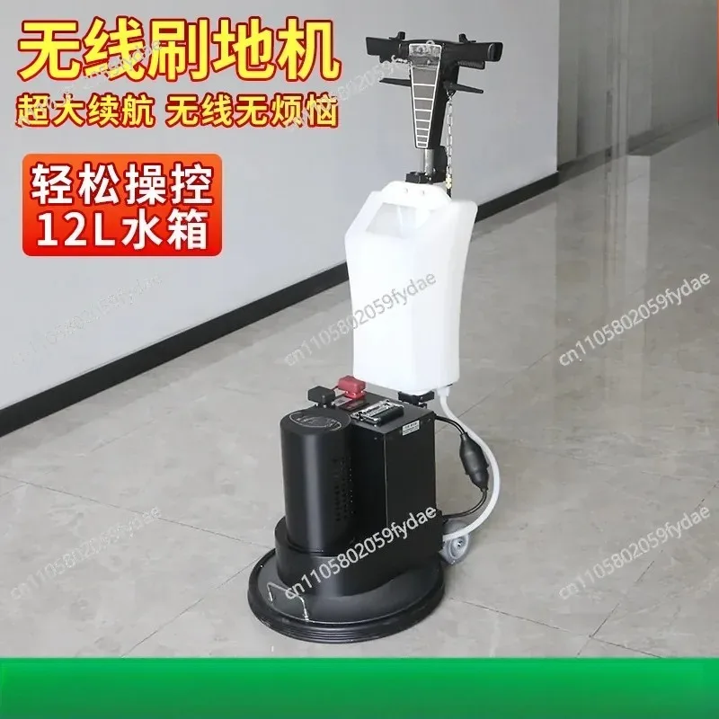 High Battery Life Wireless Washing Machine Commercial Multi-function Brushing Machine Industrial Single Wiper Courtyard Hotel