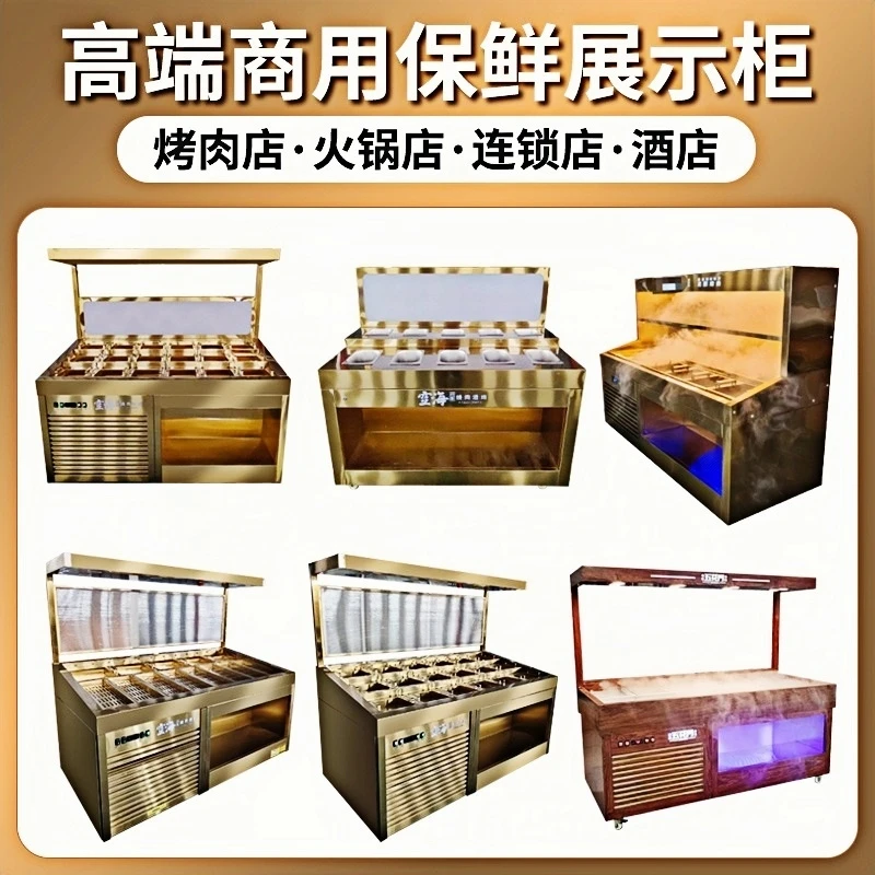 خزانة عرض ذات طبقات ذهبية تدعم الرذاذ - قابلة للتخصيص لعرض مكونات المطاعم الساخنة والشواية