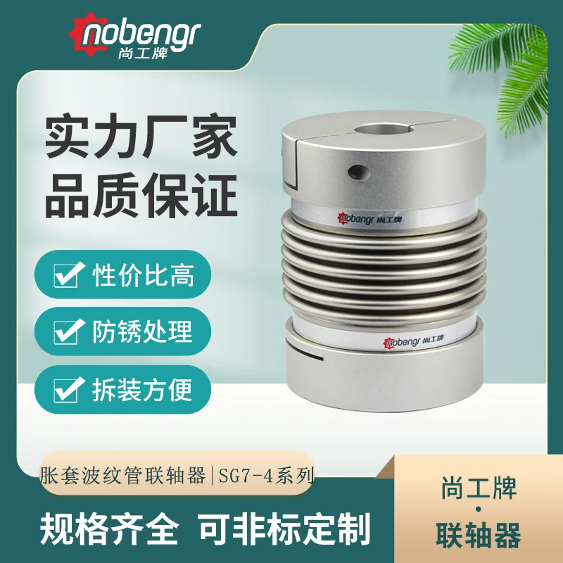 Expansion sleeve corrugated pipe coupling