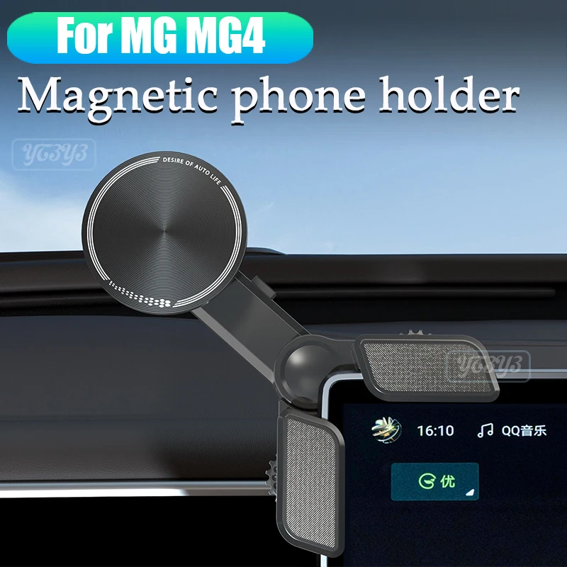 Магнитный держатель для телефона для MG MG4