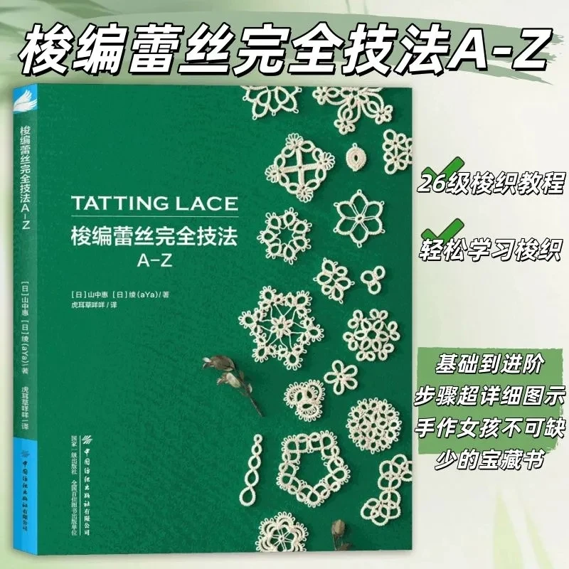 A to Z Tatting Lace: Complete Techniques for Shuttle Lace