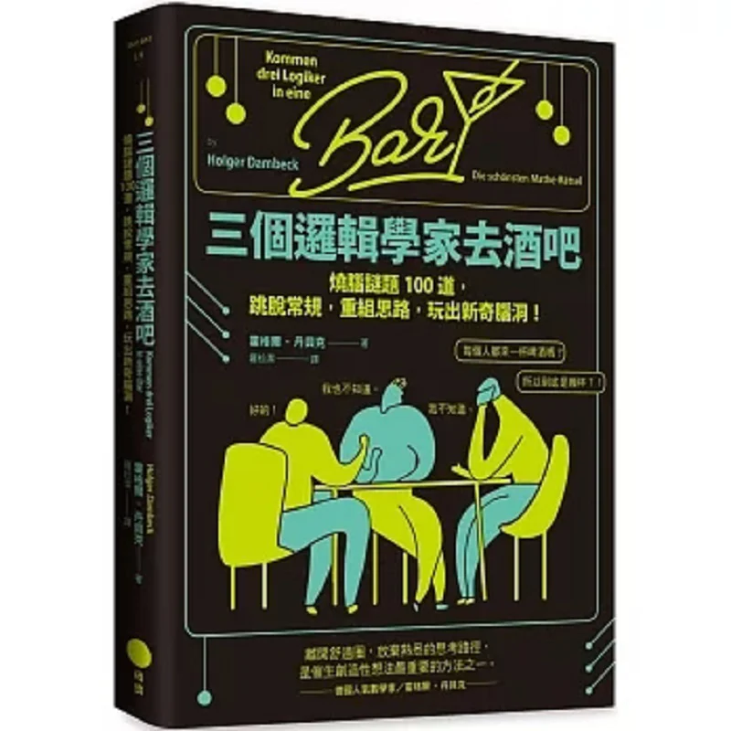 

Three Logicians Go To A Bar 100 Brainteasing Puzzles Break The Mold Reorganize Thoughts And Play Out Novel Imagination