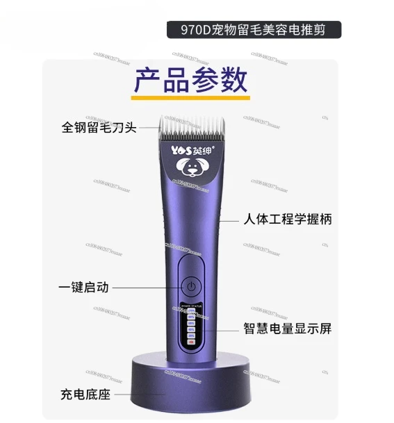 

Electric Push Scissors 970D Pet Store Dog Grooming Special Wireless Large Electric Scissors Hair Shaver Cat Universal Knife Head