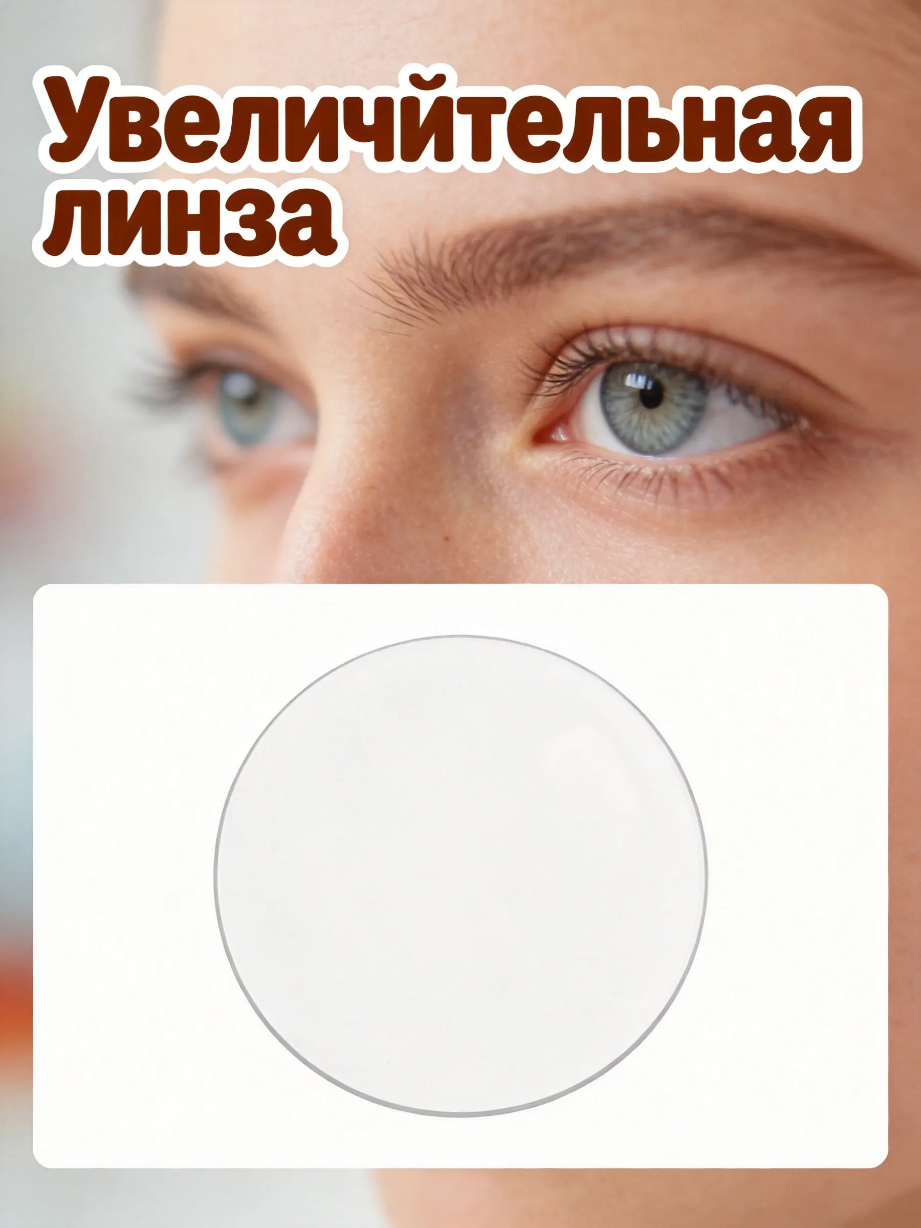 Small Compact Convex Lens Magnifying Optical Glass Lens Perfect for Physics Classrooms Light Focusing Solar Heating Magnifier