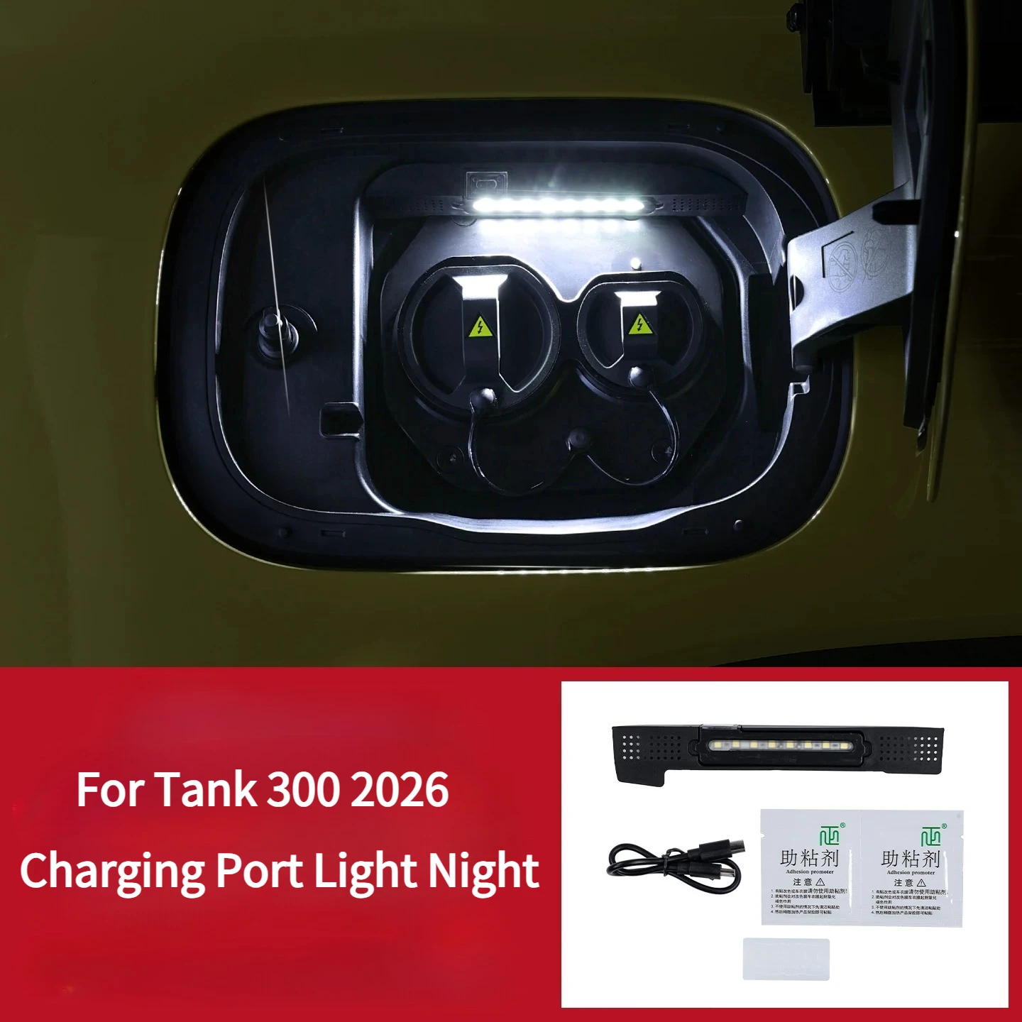 For Tank 300 2026 Charging Port Light Night Auto Light New Energy Sensor Light Modification Accessory