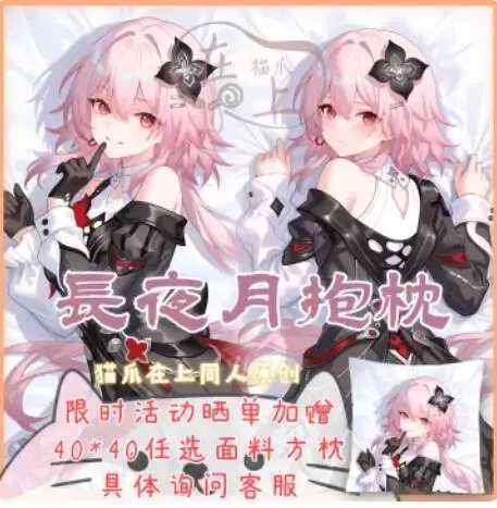 

Японская наволочка-дакимакура с аниме-принтом Honkai: Star Rail March 7th, сексуальная наволочка для подушки, наволочка для обнимания, косплей, подарки