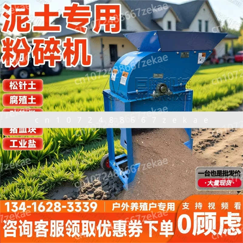 

Дробилка почвы Большая мельница для рассады риса Дробилка для рассады