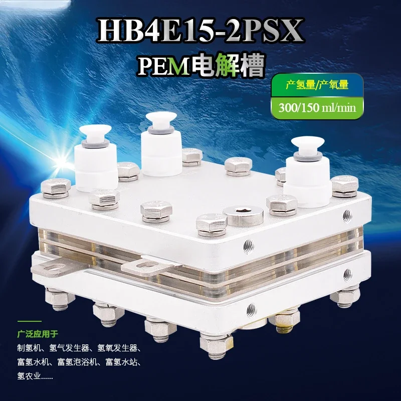 300mL hydrogen production machine pure water electrolyzer component module