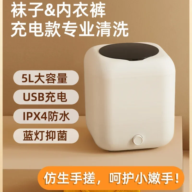 USB/220V Song Singer Wireless Mini Portable Washing Machine Underwear and Socks, Rechargeable, and Super Portable