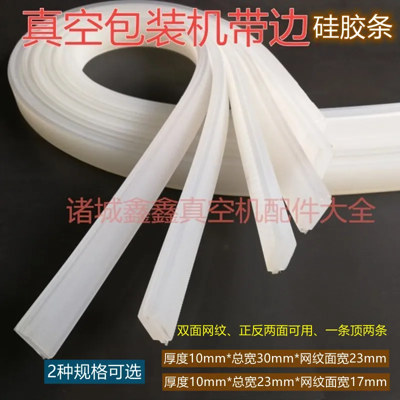 DZ1000/1100 rolling vacuum packaging machine sealing silicone strip 10*30 with edge sealing strip well-off Guangyuan