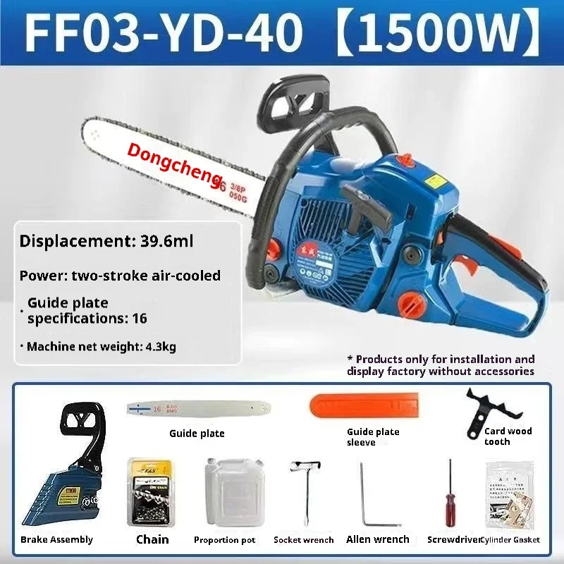 Dongcheng High-Power 54 Garden  & Electric Chain 16-inch & 20-inch Petrol Saw Logging Saw 40