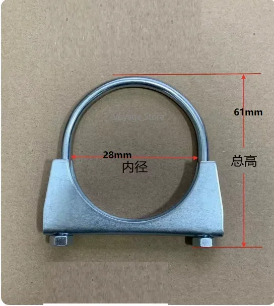 Inner diameter25 28 32 35mm exhaust pipe fixed clamp interface car forklift truck connection U-tube snap pipe clamps