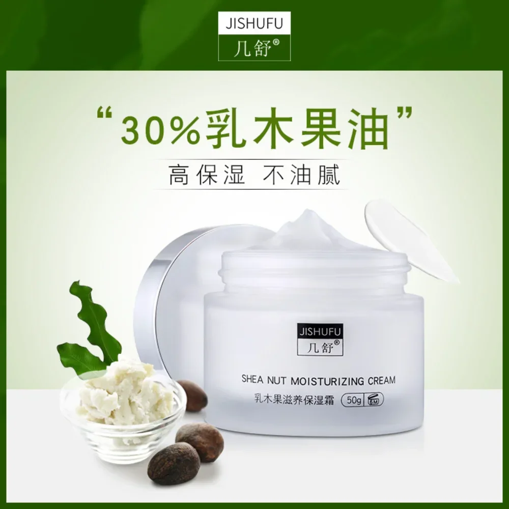 

25% Shea Nut Moisturizing Cream 50g Shea Butter Deep Nourishing Soothing Non Greasy Coconut Oil Improve Dryness Korea Skin Care