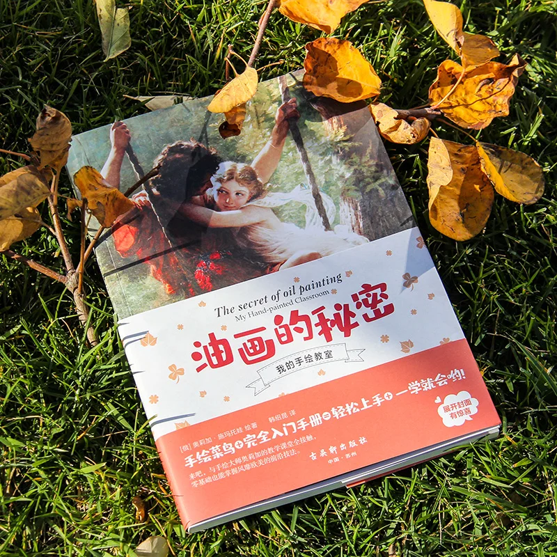 سر الرسم الزيتي 、 ماستر التقنيات المتطورة التي تحظى بشعبية كبيرة في أوروبا وأمريكا من الصفر #2