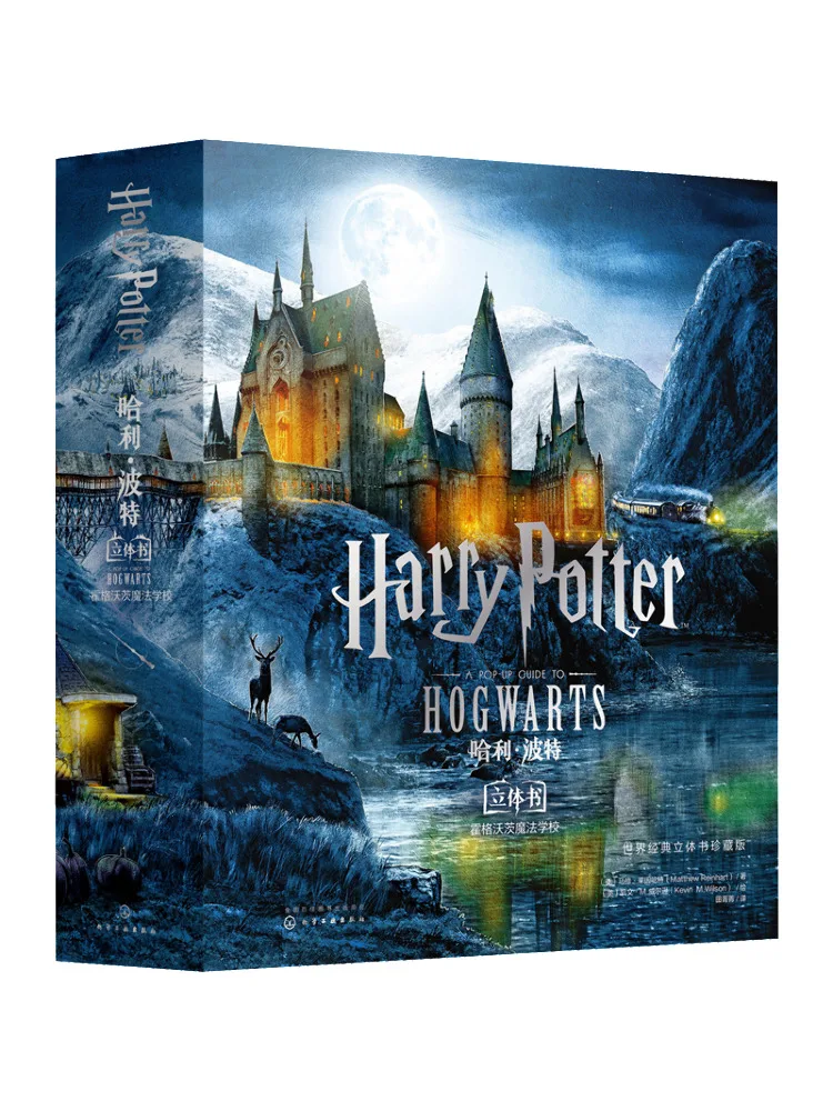 Book-Winshare Pop Up Book Hogwarts School Of Witchcraft and Wizardry