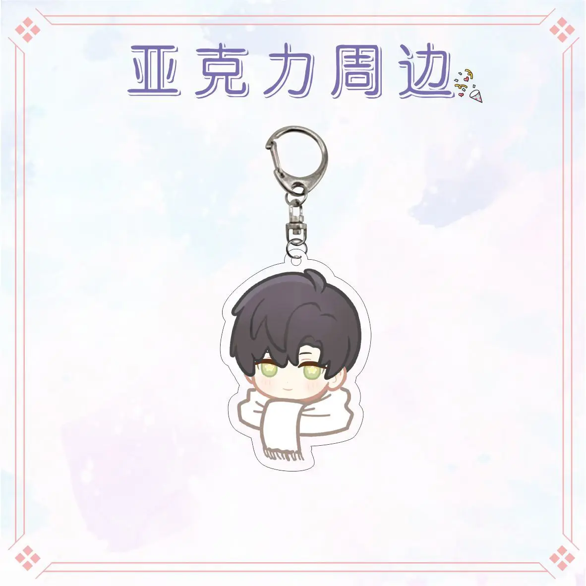 Nuovo gioco Anime Love and Deepspace portachiavi versione Q portachiavi in acrilico Li Shen Shen Xinghui Qi Yu Bag Pendent 6CM