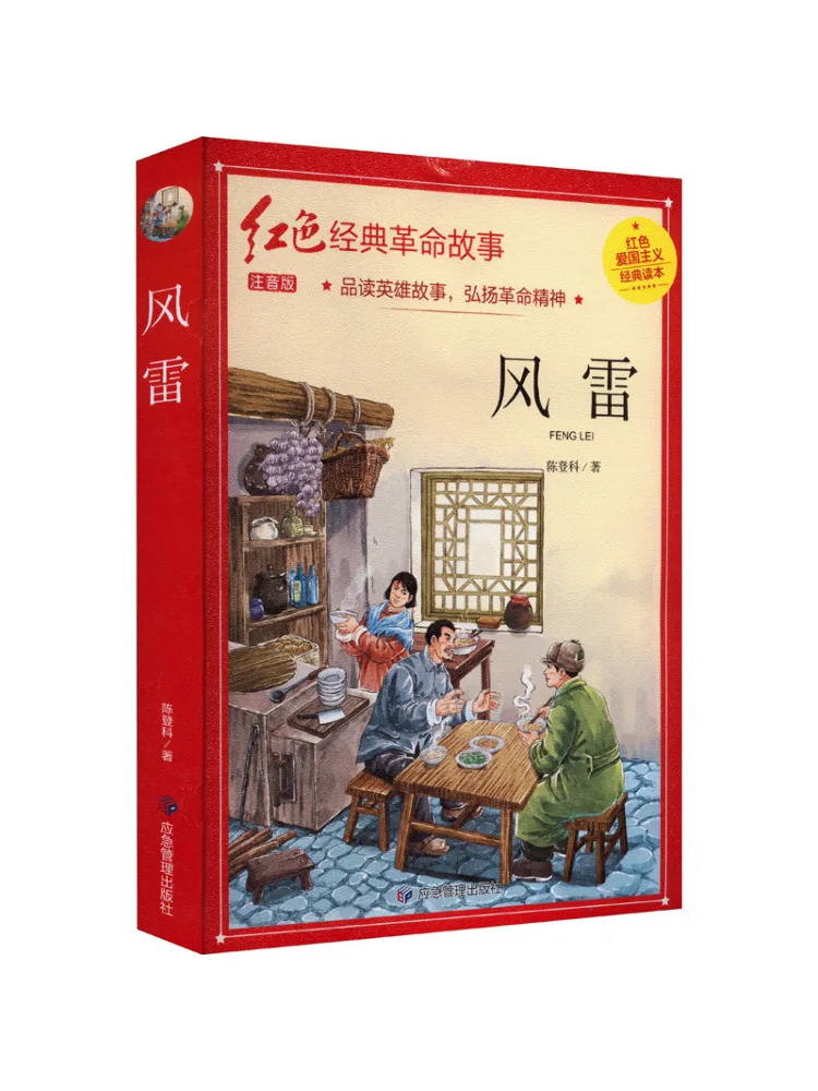 

Книга-Winshare Fenglei Фонетическая версия