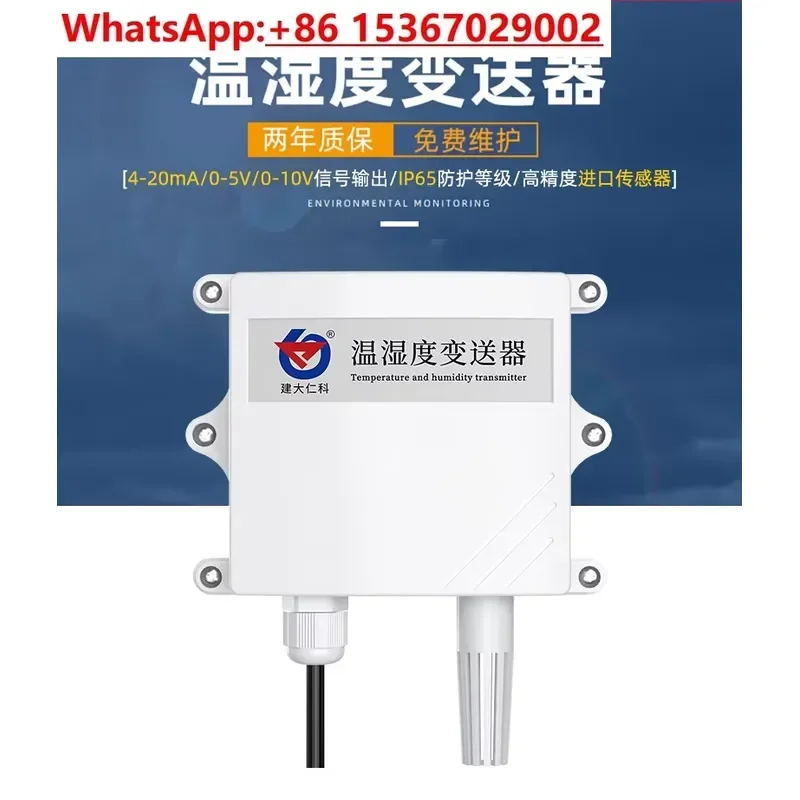 High Precision Industrial Waterproof Indoor Outdoor 4-20mA Explosion Proof Temperature and Humidity Transmitter