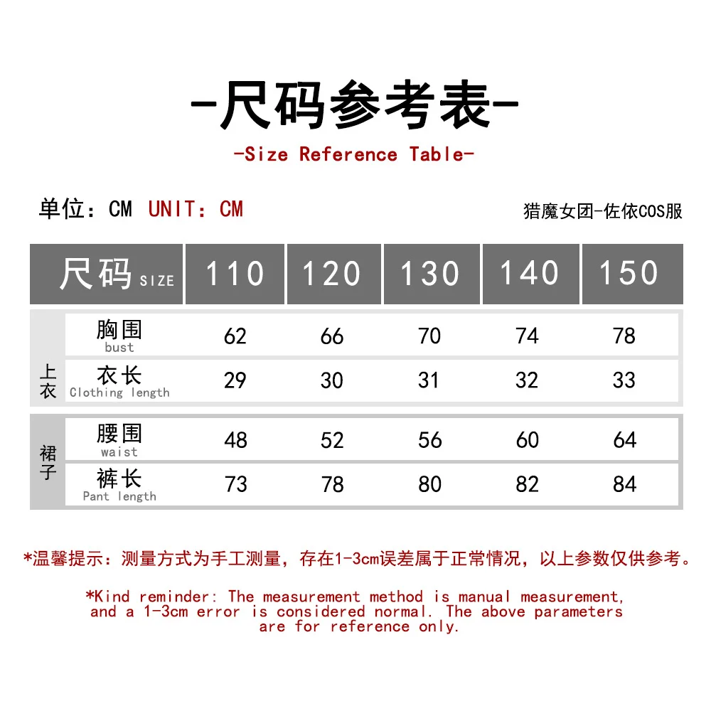 New Demon Hunters Children's Cosplay Rumizo Emira Halloween Performance Costume