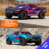 ARRMA FURY rage two-wheel drive 1/10 remote control electric brushless off-road vehicle short card RC model car
