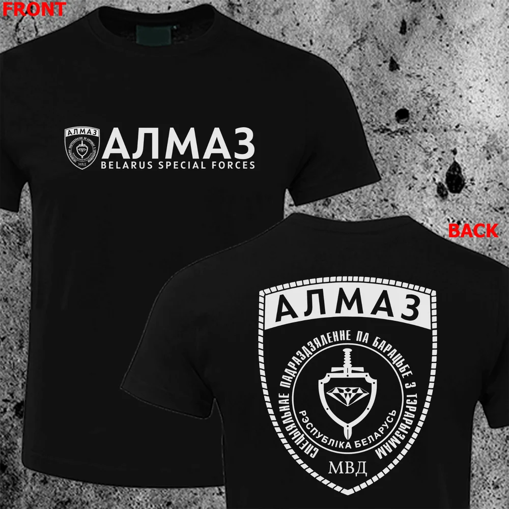 Belarus Army Special Forces MVD Spetsnaz ALMAZ АЛМАЗ Alpha Team T-shirt