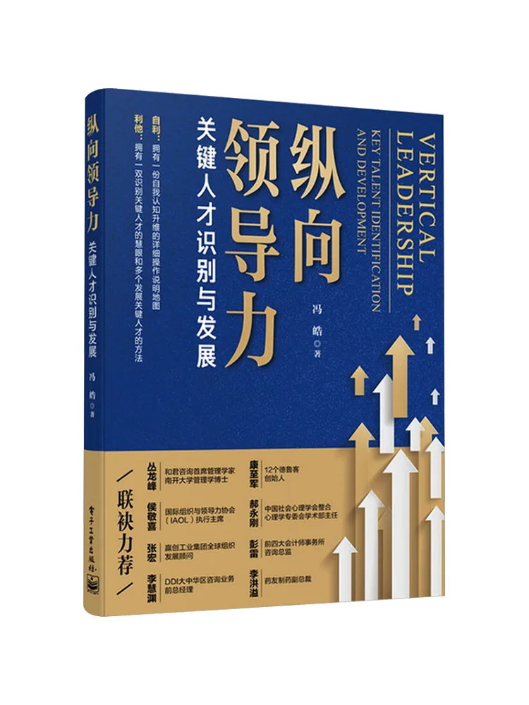

Book-Winshare Vertical Leadership – Identification and Development Of Key Talent