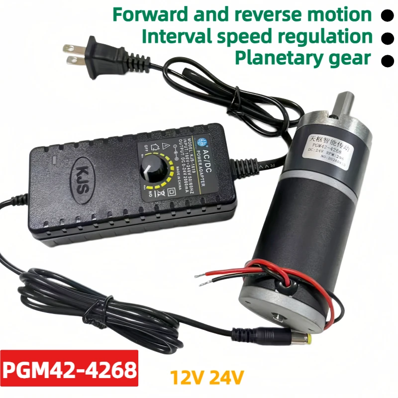 PGM42-4268 Planetary DC Speed Reduction Motor with Power Supply - Low Noise 12V/24V