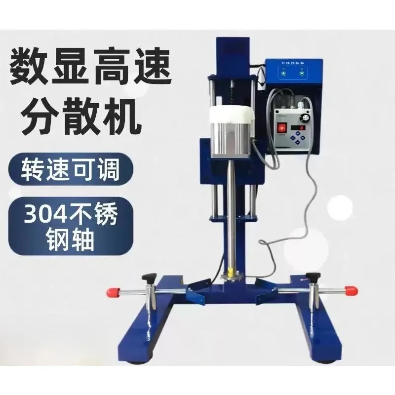 Stepless Speed Regulation Paint Ink Sample Homogeneous Mixing Stirring Laboratory Dispersion Mixer Servo Motor   1PCS