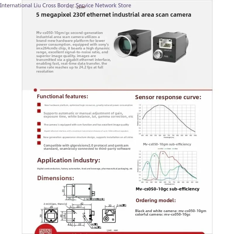 HikRobot MV-CS050-10GM 5MP Global Shutter Industrial Camera 2/3