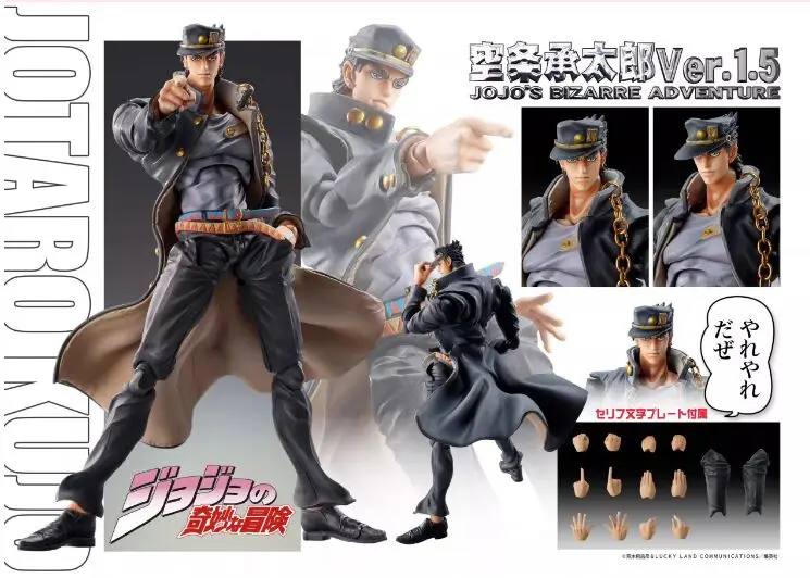 Original Medicos Kujo Jotaro black 1.5 model  bizarre adventure action figure toy