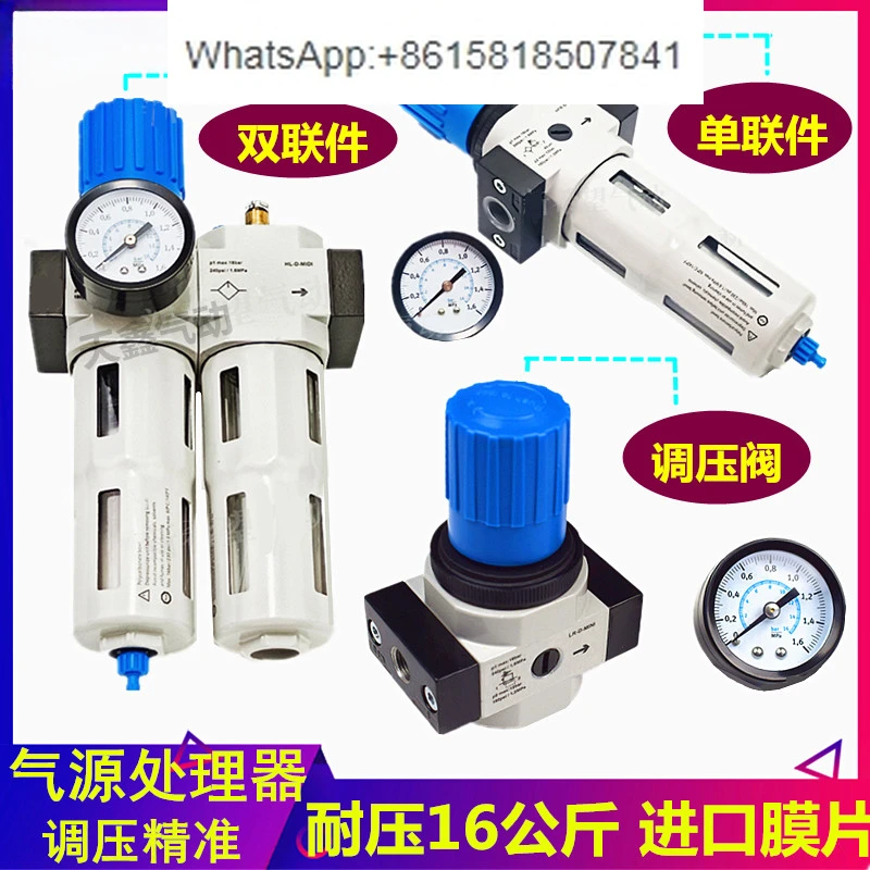 Air source processor HFC-D-1/4-MINI HR-02 dual filter pressure regulating valve 2 minutes 3 minutes 1.6MPA